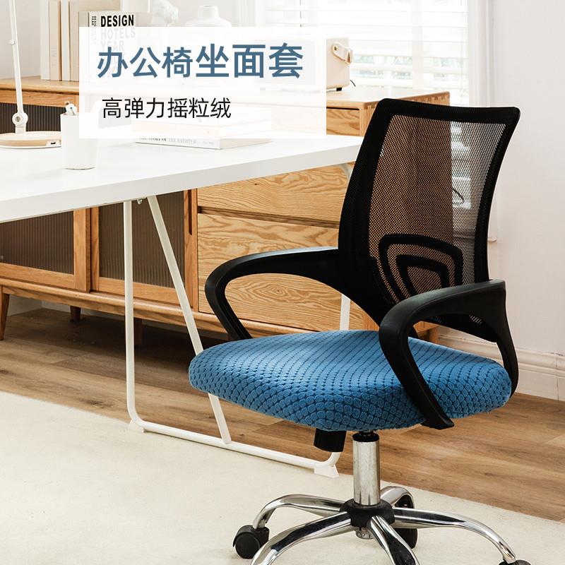 弹力加厚办公座椅套椅子套罩2024新款四季通用简约坐椅万能套通用