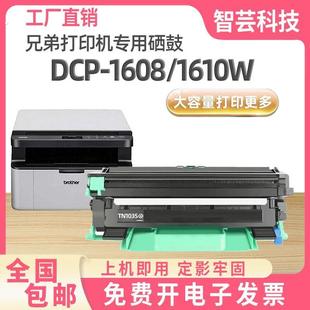 1208 1618w mfc 1919nw 1819 适用兄弟TN1035粉盒dcp HL1118 1608