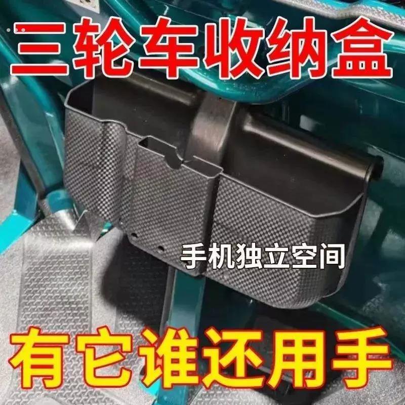 电动车水杯架放东西神器三轮自行车通用前置车载手机置物架储物盒