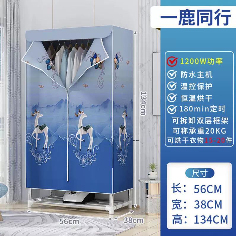 家庭专用烘干机回南天防潮湿速干烘衣服干衣机收纳衣物风干机衣柜