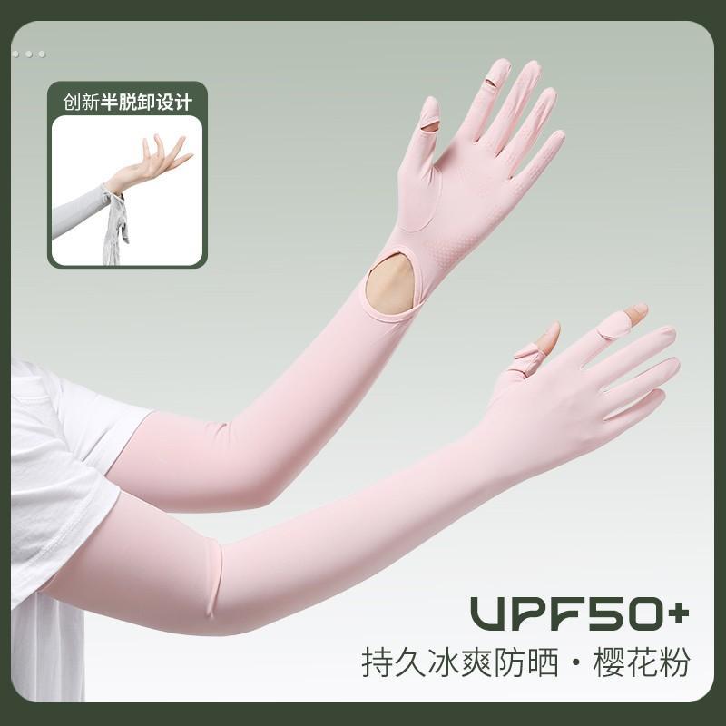 防晒袖套女防紫外线手套夏季冰丝长薄款骑行电动车开车护手臂冰袖