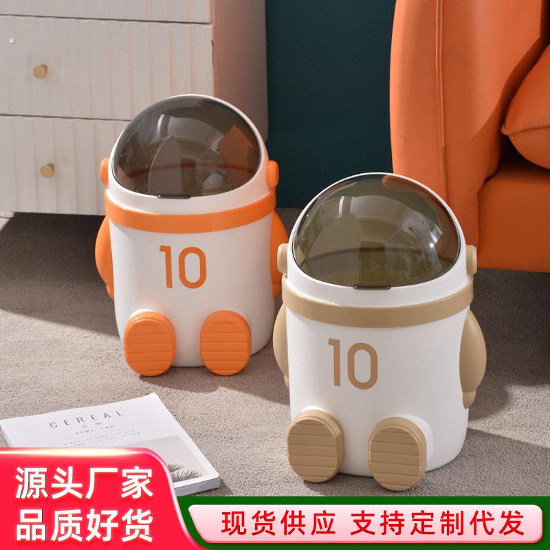 垃圾桶家用密封推盖收纳桶太空人清洁桶卧室卫生桶可回收大容量
