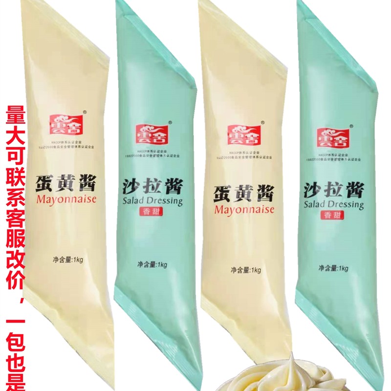 云舍蛋黄酱小贝三明治沙拉汉堡水果沙司专用酱烘焙轻食原料1KG*12