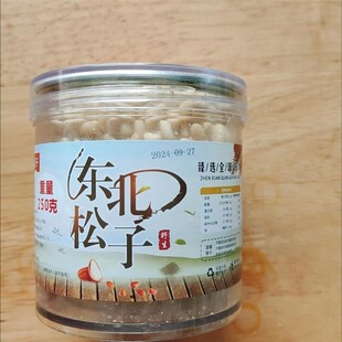 东北松子仁孕妇零食松仁新货熟150/500g生价无壳果仁烘焙坚果