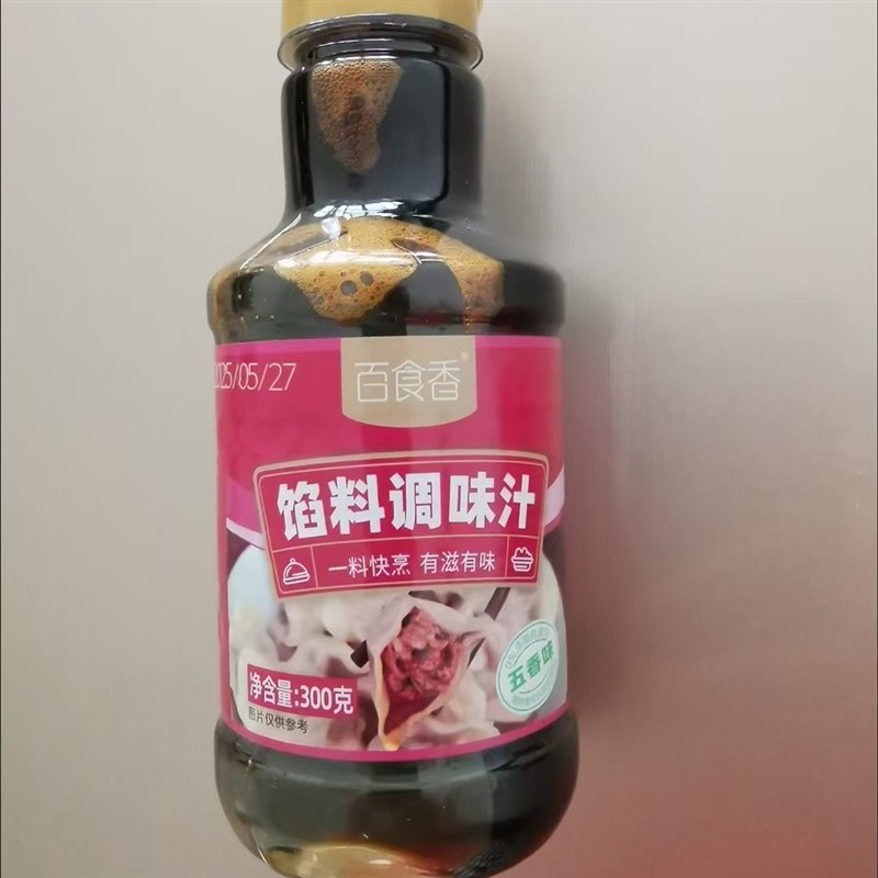 馅料调味汁饺子包子馄饨馅饼专用五香调味汁水饺馅调料酱汁