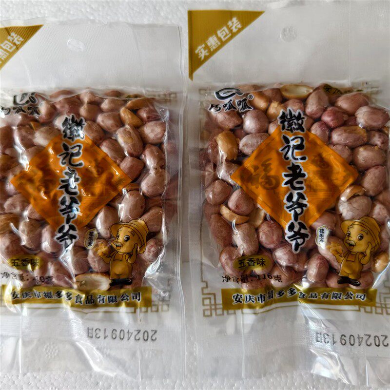 老爷爷五香花生米安庆特产110克休闲零食下酒菜