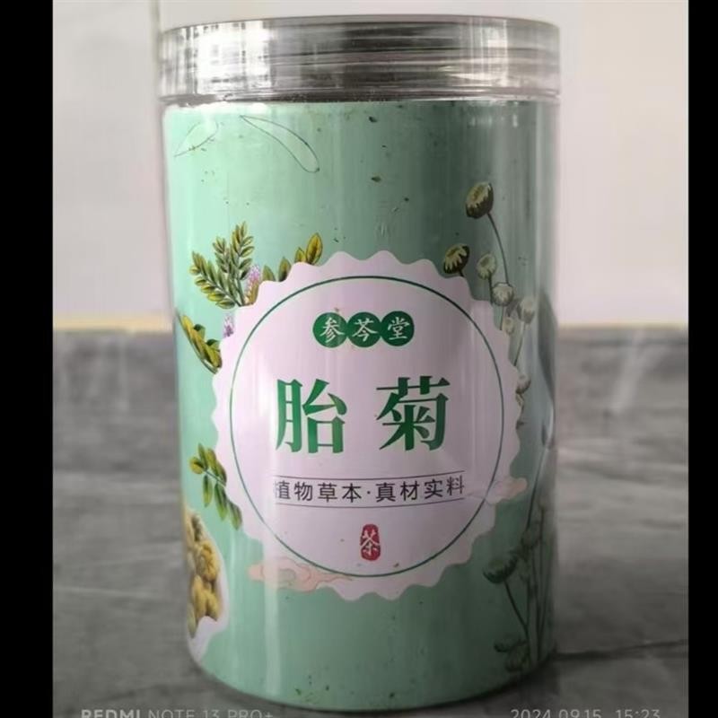 一大罐250g新鲜菊花茶胎菊王双术桐乡菊花胎菊精选杭白菊散装罐