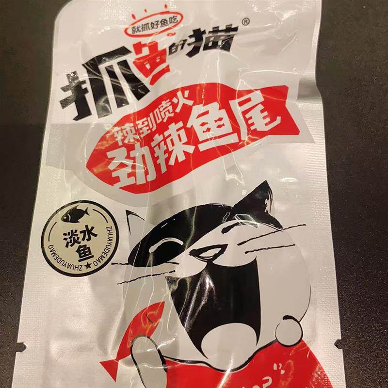 爆辣鱼尾鱼排洞庭超辣手撕鱼块特辣湖南零食特产特价30包