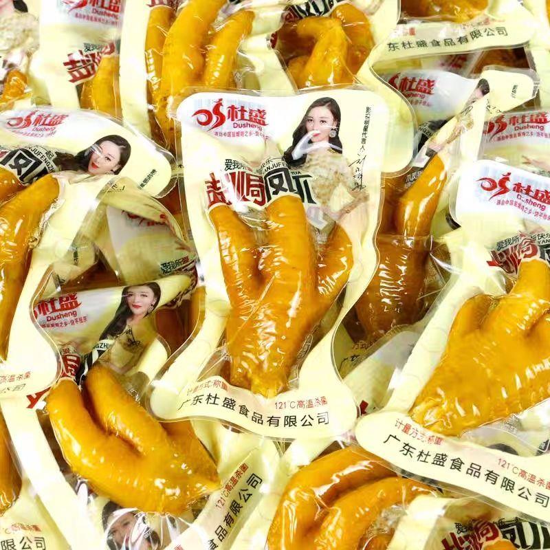 新盐焗凤爪真空独立小包装即吃卤味熟食潮汕休闲小吃特产零食