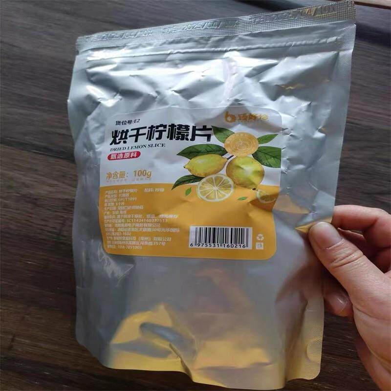 柠檬片干片冻干柠檬干泡水喝无添加蛋糕装饰商用青柠果干烘焙果茶