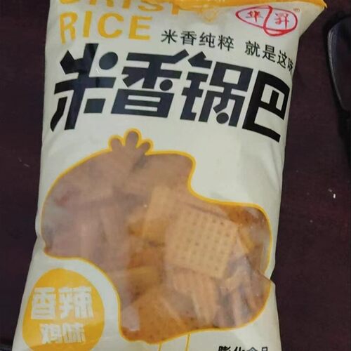 260克网红米香锅巴休闲酥脆小零食解馋小吃大克重