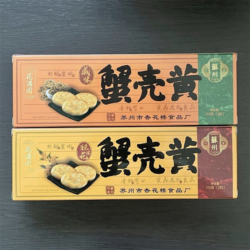 苏州特产蟹壳黄传统小吃中式糕点桂花宿舍零食伴手送礼爆款盒装