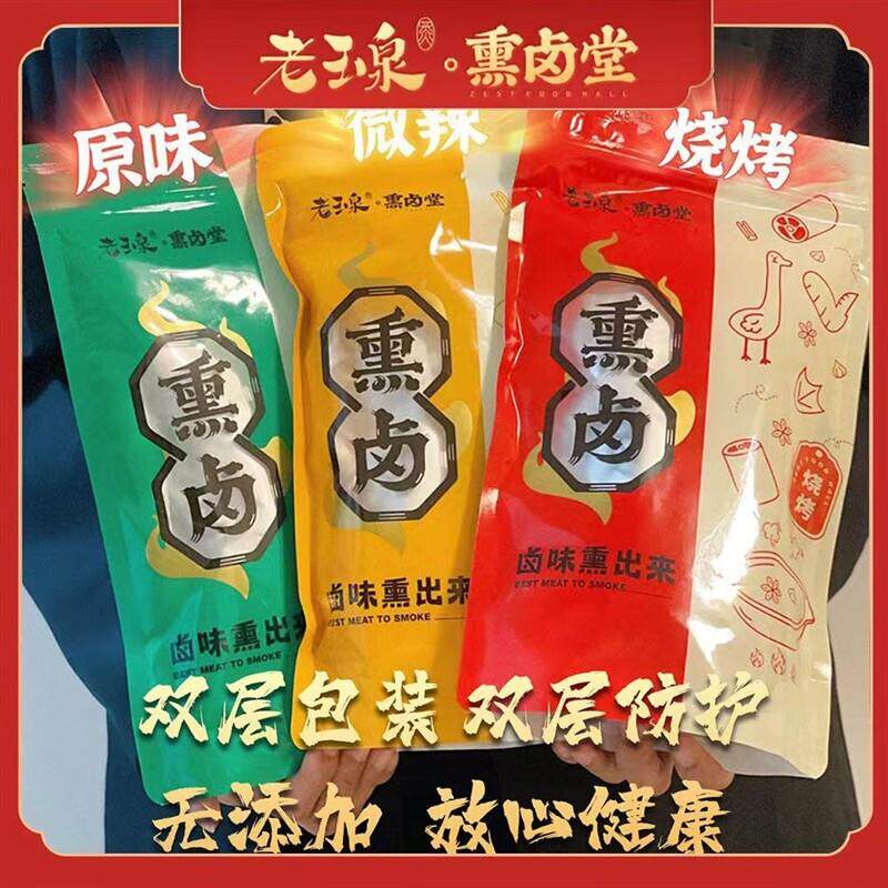 老玉泉风干鸭脖100g迷你椒盐风干手撕三明特产休闲网红追剧小零食