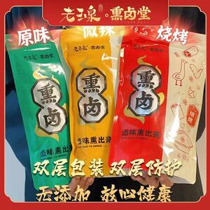 老玉泉风干鸭脖100g迷你椒盐风干手撕三明特产休闲网红追剧小零食