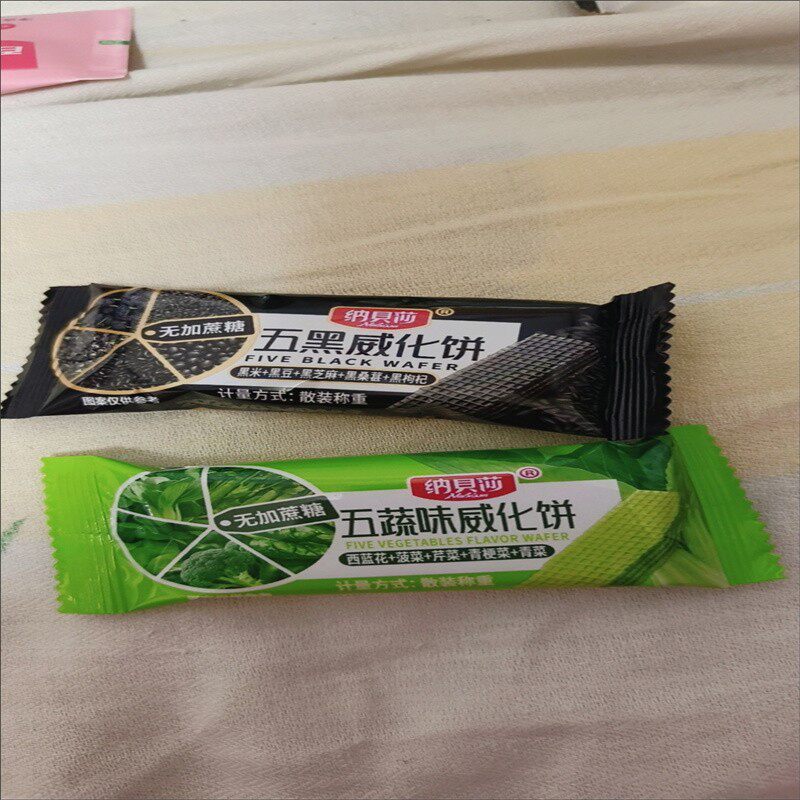无加蔗糖蔬菜五蔬五黑威化饼干黑豆黑芝麻青菜西兰花独立装