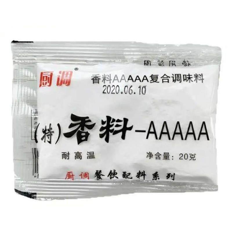 (特)香料-AAAAA耐高温超浓五A香粉烤鸭特级回味增香提鲜粉