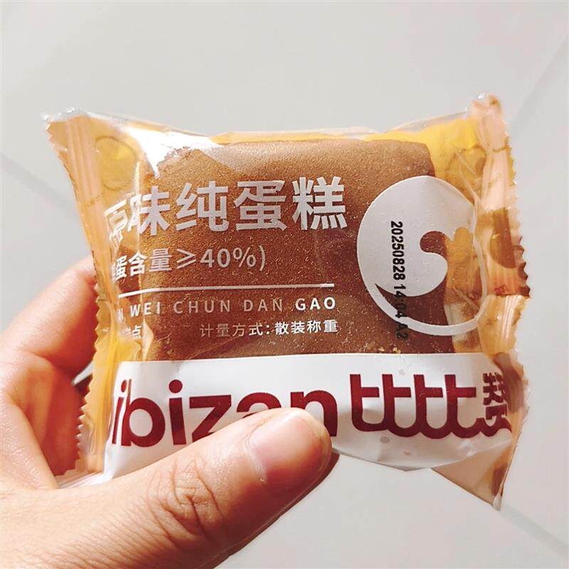 原味纯蛋糕整箱早餐面包蒸鸡蛋糕营养学生零食休闲食品小吃