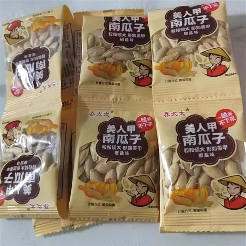乔太太茶香味美人甲南瓜子独立袋装长粒椒盐传统滋补养生蜂蜜