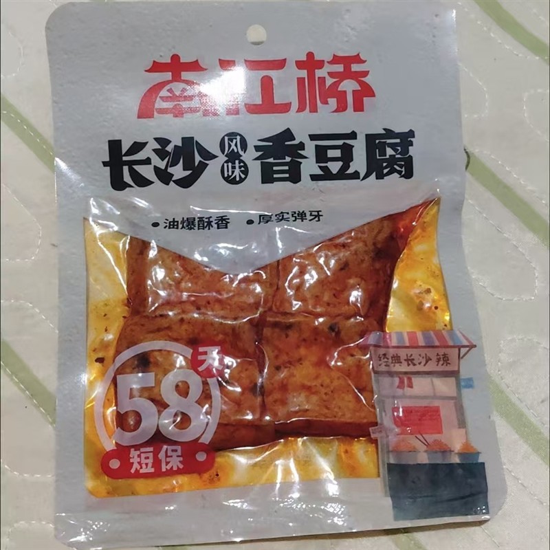 南江桥香豆腐48g长沙特产香辣即食健康零食麻辣豆腐干速食