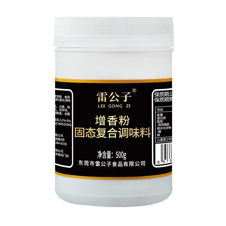 透骨增香粉乙基麦芽酚食用型增香肉香王商用肉味去腥粉调料