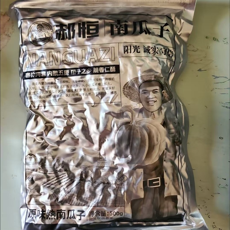 大片生南瓜子 新货内蒙古原味农家白皮瓜子带壳葫芦籽散装3斤包邮