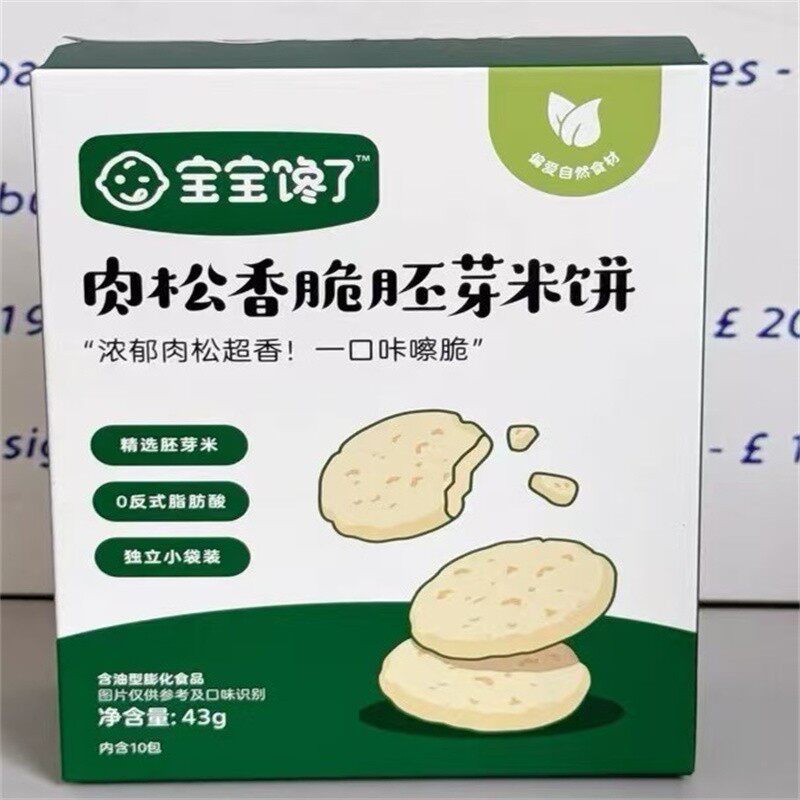 零食饼干胚芽小圆米饼