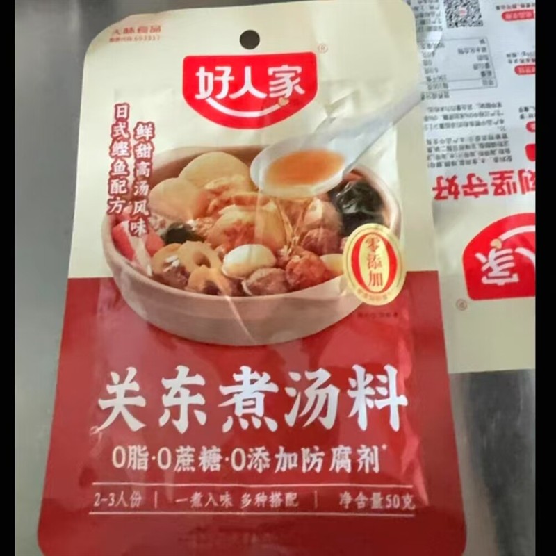 好人家关东煮汤料包50g0脂0蔗糖日式调味料水煮菜汁汤底低负担