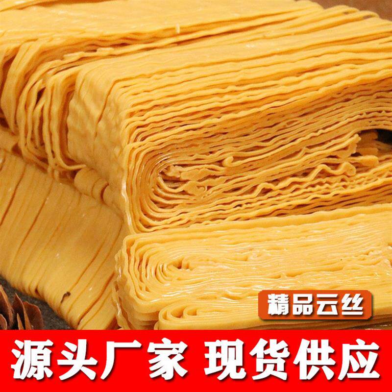 云南特产干货云丝现货豆皮丝凉拌云丝王中王火锅涮菜休闲食材千张