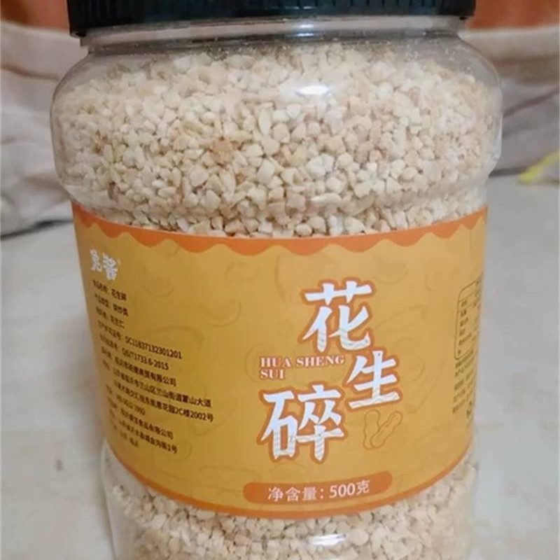 兔酱花生碎熟冰粉商用家用火锅蘸料瓜子仁熟芝麻奶茶店烘焙专用