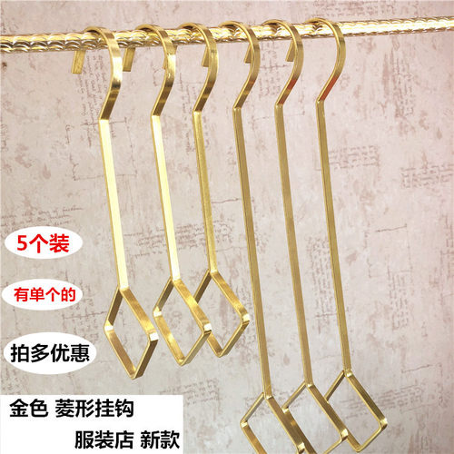 服装店金色菱形挂版S钩