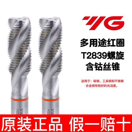 韩国YG养志园Combo美制螺旋丝锥T2839钢铝不锈钢用UNC UNF