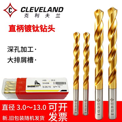 克利夫兰镀钛钻头大连远东钻头高速钢打孔专用钻头HSS直柄麻花钻
