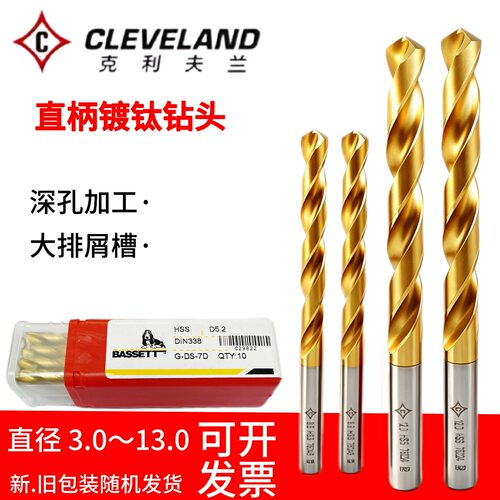 克利夫兰钻头高速钢【薄利多销】