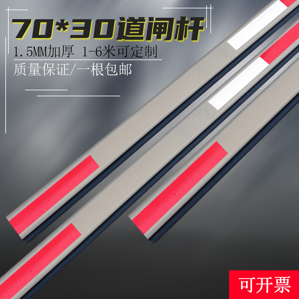 停车场道闸直杆70小区升降杆防砸
