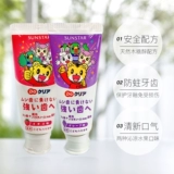 [Самостоятельно поработанная] Sunstar Qiaohu детская зубная паста 70G*2 зубы 2 года, более свежие и анти -моты