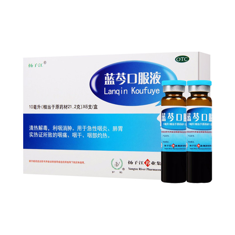 扬子江 蓝芩口服液浓缩型6支装清热解毒利咽消肿用于急性咽炎咽痛