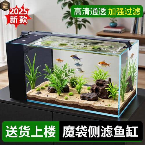 2025新款桌面侧滤溪流生态鱼缸｜