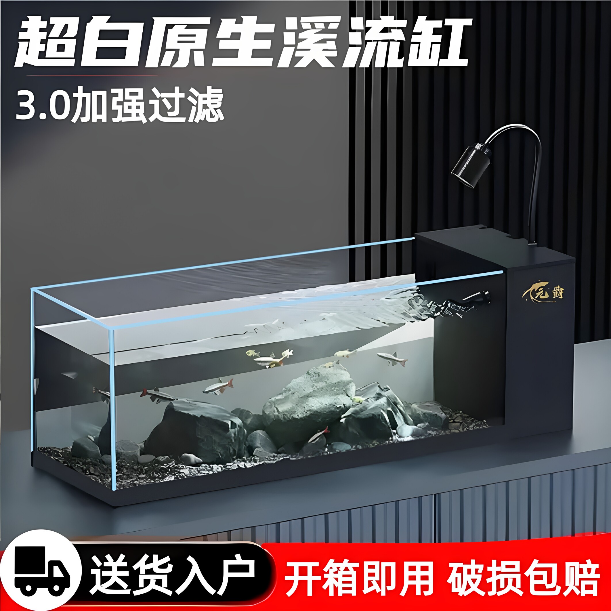 家用客厅桌面过滤一体式溪流生态