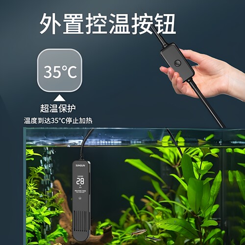 自动恒温防爆鱼缸龟类加热棒