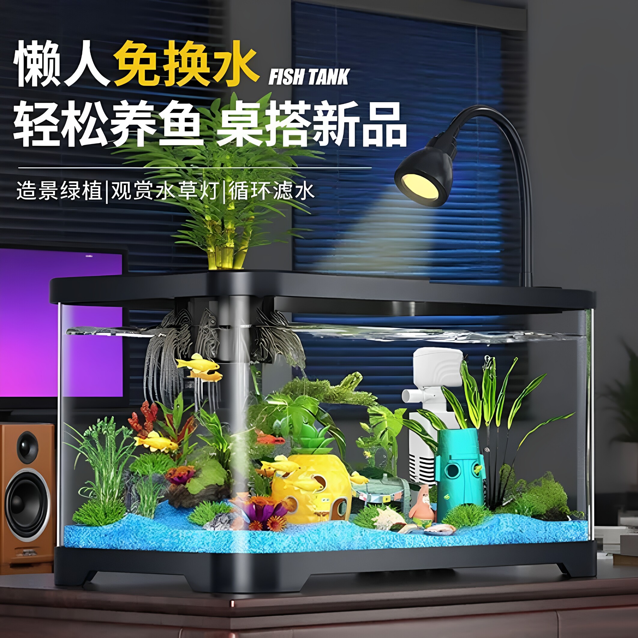 懒人生态智能水族箱鱼缸小型家用造景过滤制氧客厅金鱼缸智能鱼缸