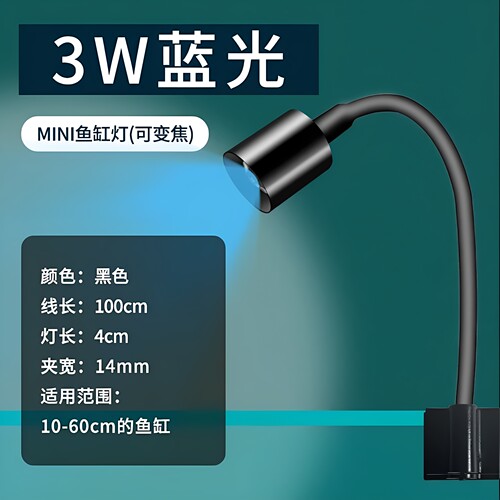 鱼缸LED照明水草灯乌龟灯变焦