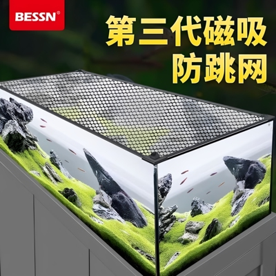 鱼缸专用磁吸防跳网罩适配溪流缸