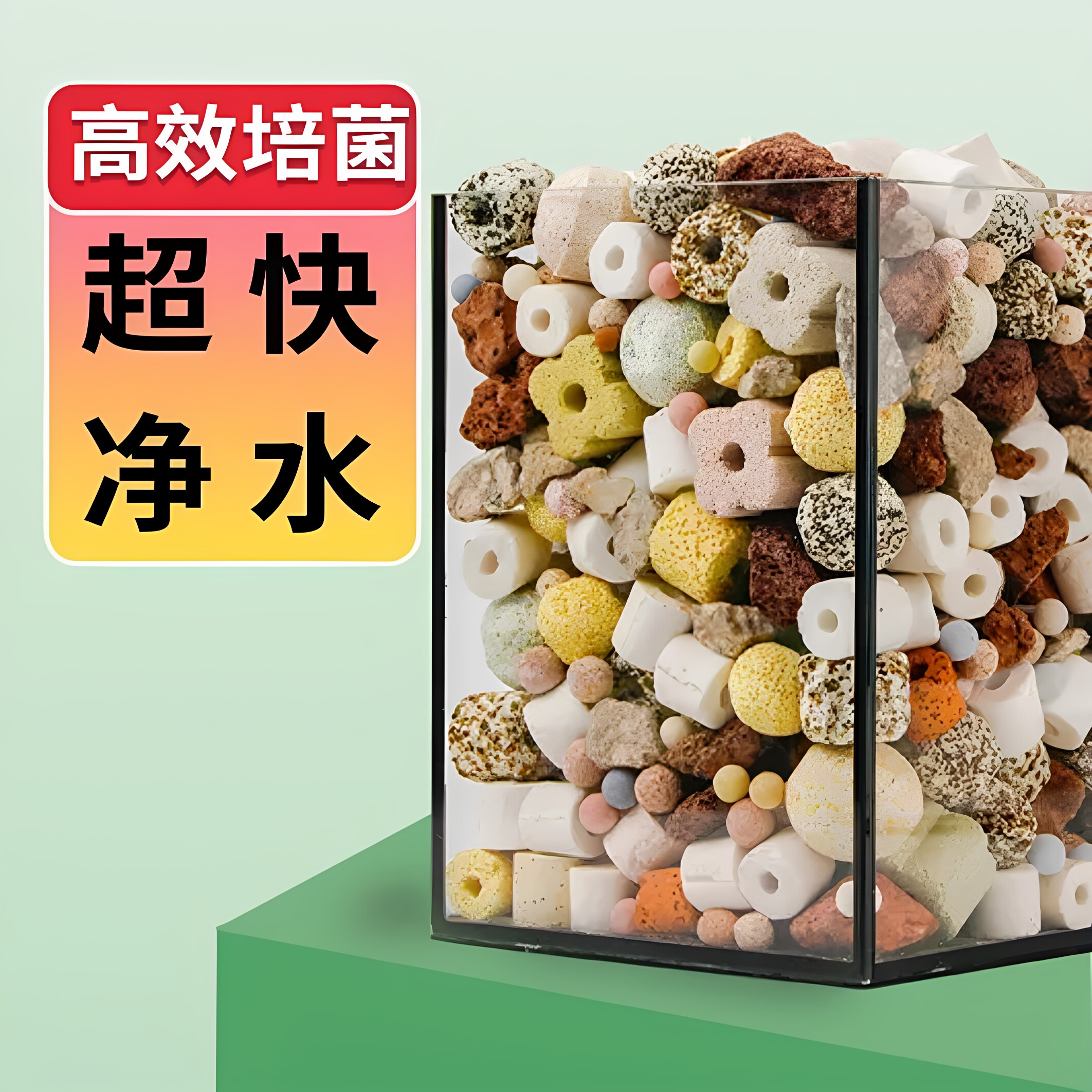 鱼缸过滤净水棉+细菌球陶瓷环