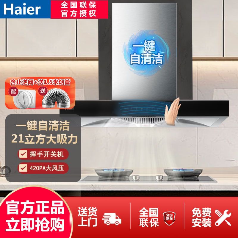 大火力+大吸力+高性价比全网热销