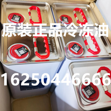 比泽尔冷冻油BSE32.B5.2.BSE170.B100.B320SH.BSE55白兰度冷冻油