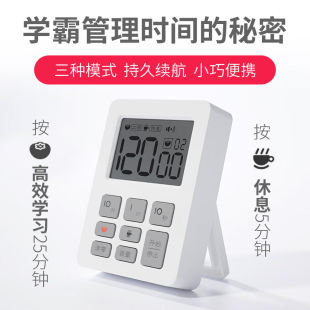 多功能电子计时器厨房烹饪定时器学生做题时间管理器健身白色款