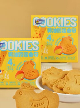美味黄油鸡蛋曲奇盒装