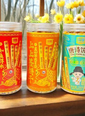 好运上上签真心话大冒险休闲娱乐零食小吃手指早餐黄油饼干聚会