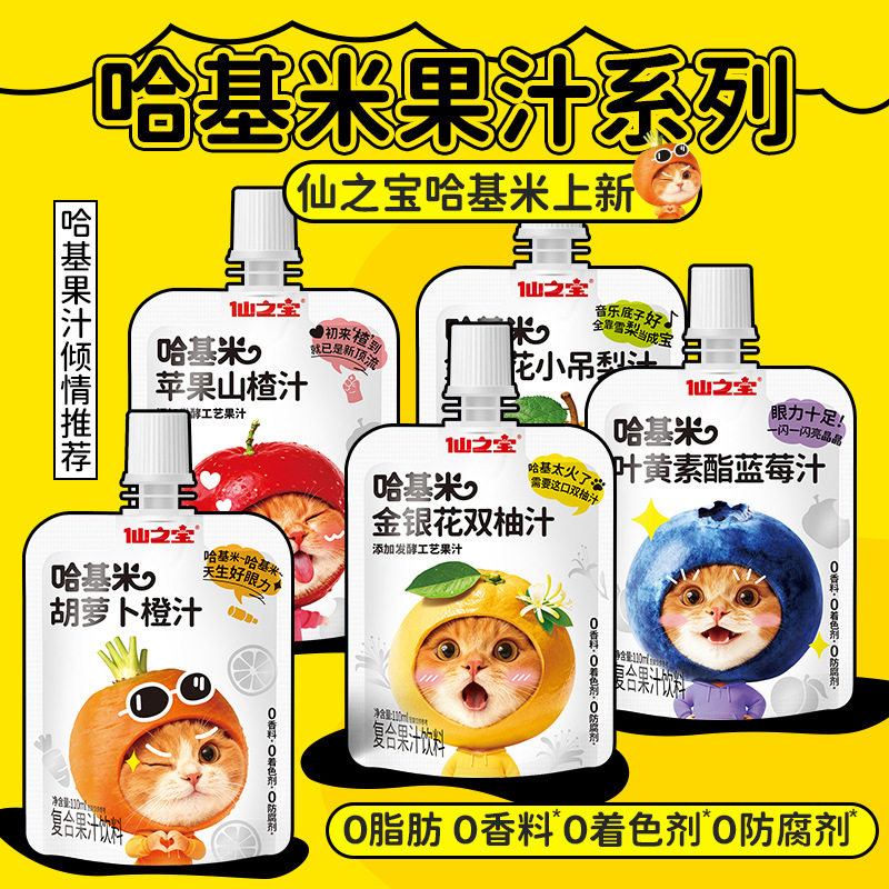 仙之宝哈基米系列金银花柚子汁