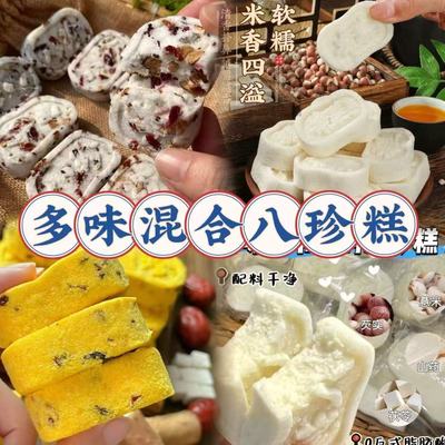 小米山药八珍糕红枣坚果茯苓糕粗粮营养健康易消化零食代餐早餐